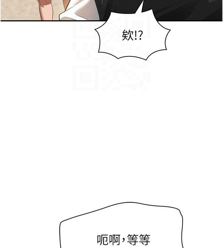 《私密視角》漫画 第35話-比基尼好看嗎?