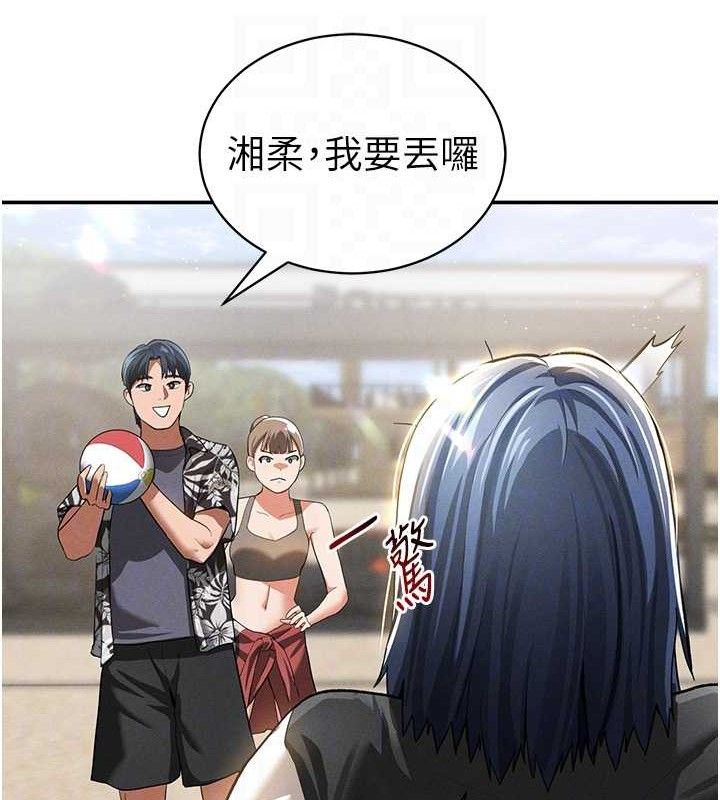 《私密視角》漫画 第35話-比基尼好看嗎?