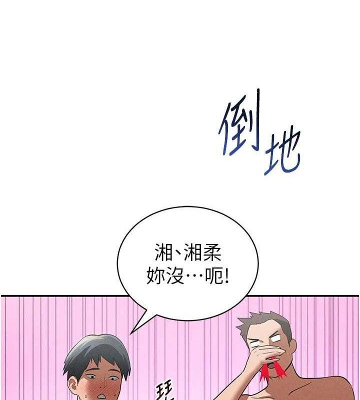 《私密視角》漫画 第35話-比基尼好看嗎?