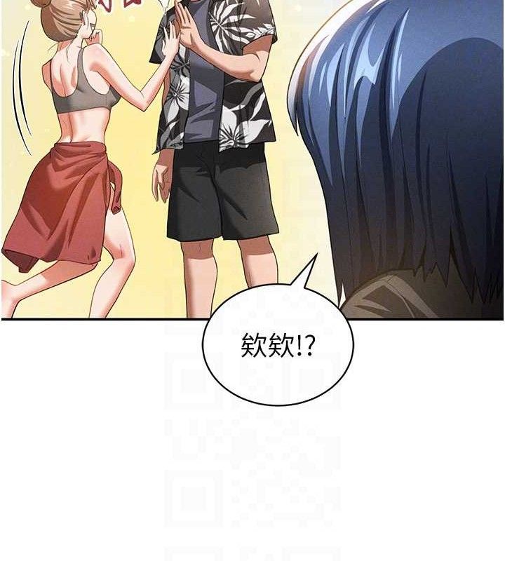 《私密視角》漫画 第35話-比基尼好看嗎?