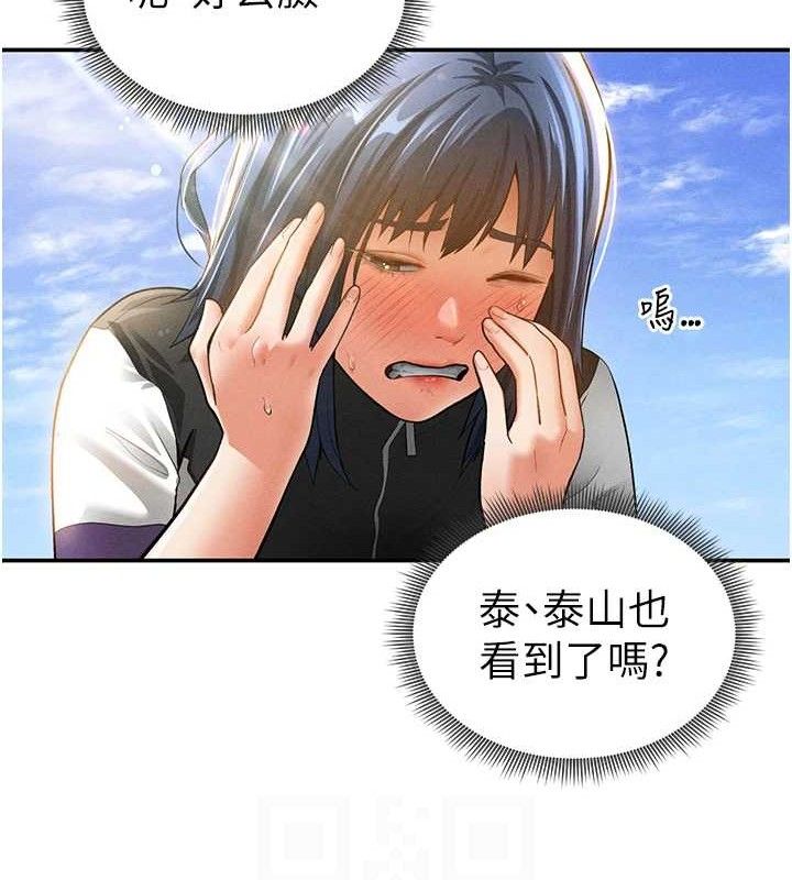 《私密視角》漫画 第35話-比基尼好看嗎?