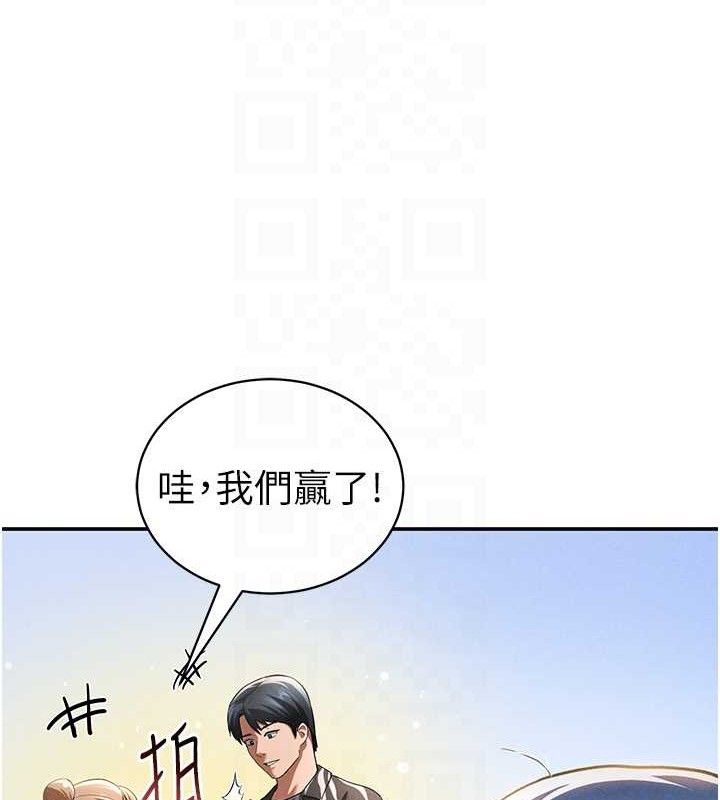 《私密視角》漫画 第35話-比基尼好看嗎?
