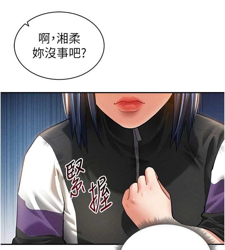 《私密視角》漫画 第35話-比基尼好看嗎?