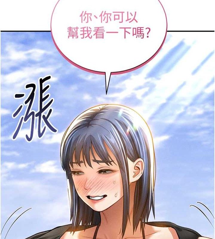 《私密視角》漫画 第35話-比基尼好看嗎?
