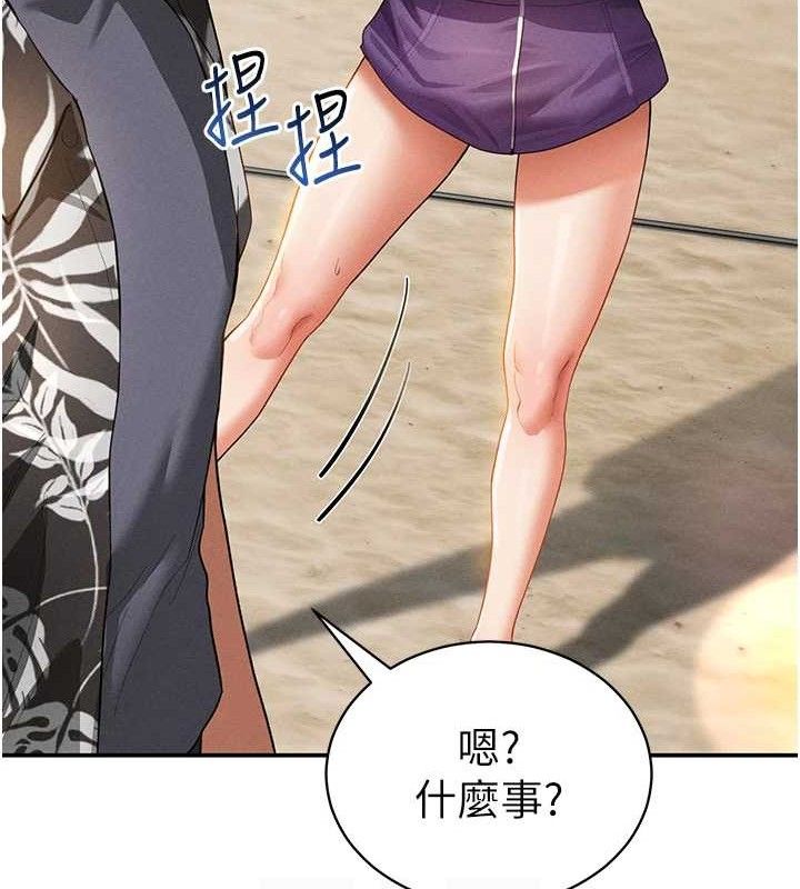 《私密視角》漫画 第35話-比基尼好看嗎?