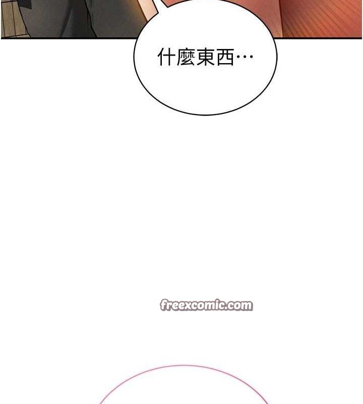《私密視角》漫画 第35話-比基尼好看嗎?
