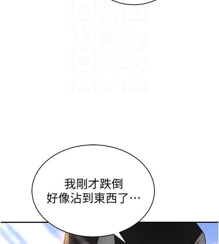 《私密視角》漫画 第35話-比基尼好看嗎?