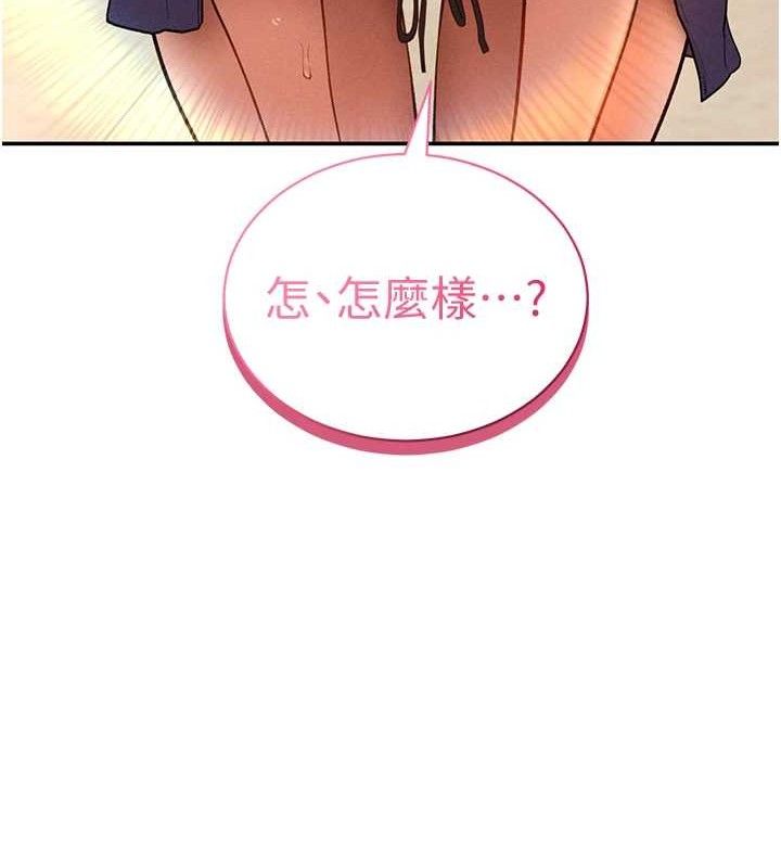 《私密視角》漫画 第35話-比基尼好看嗎?