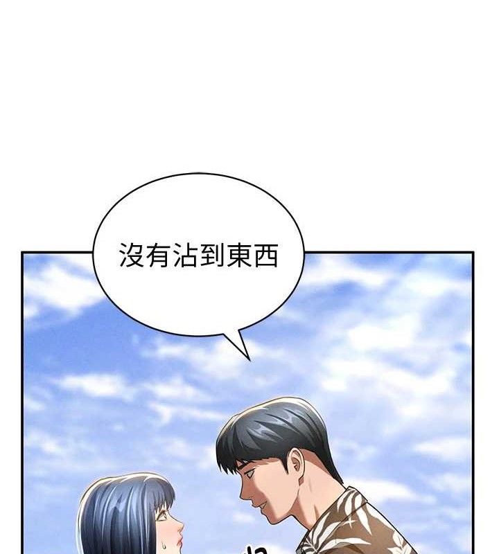 《私密視角》漫画 第35話-比基尼好看嗎?