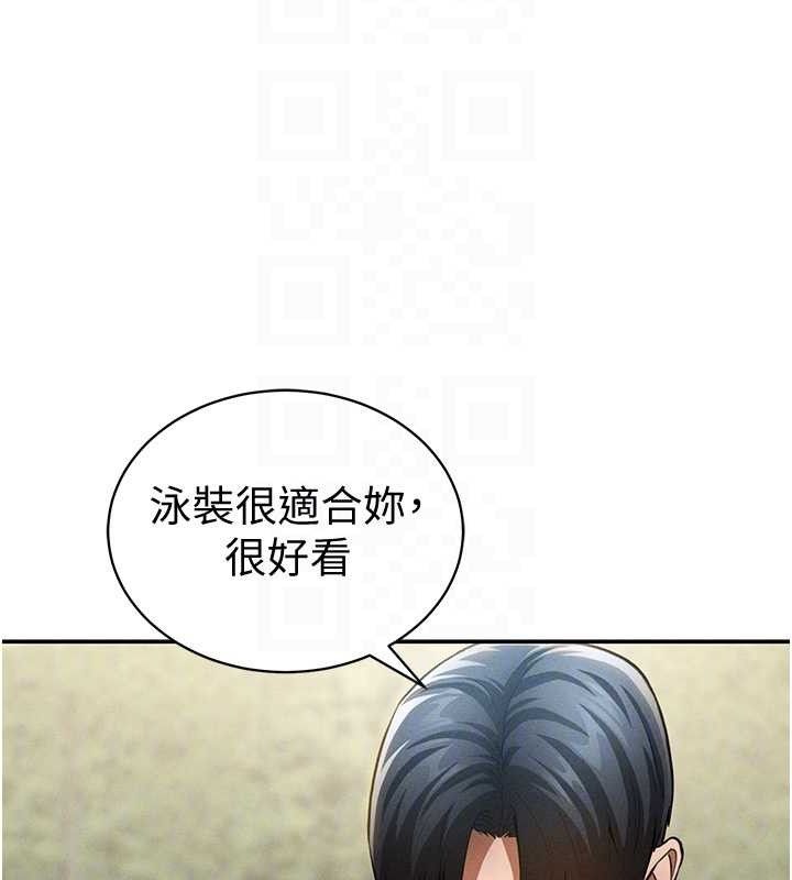 《私密視角》漫画 第35話-比基尼好看嗎?