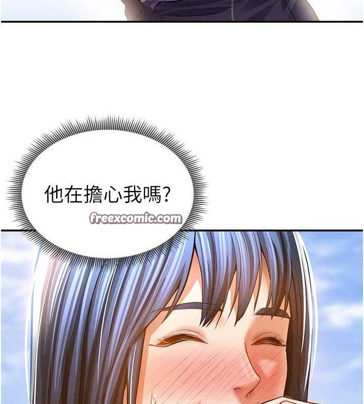 《私密視角》漫画 第35話-比基尼好看嗎?