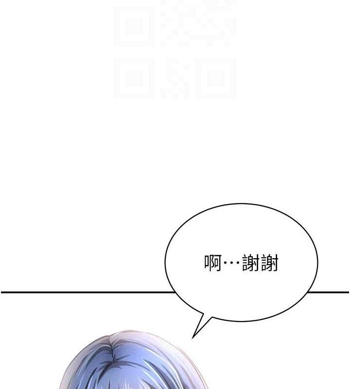 《私密視角》漫画 第35話-比基尼好看嗎?