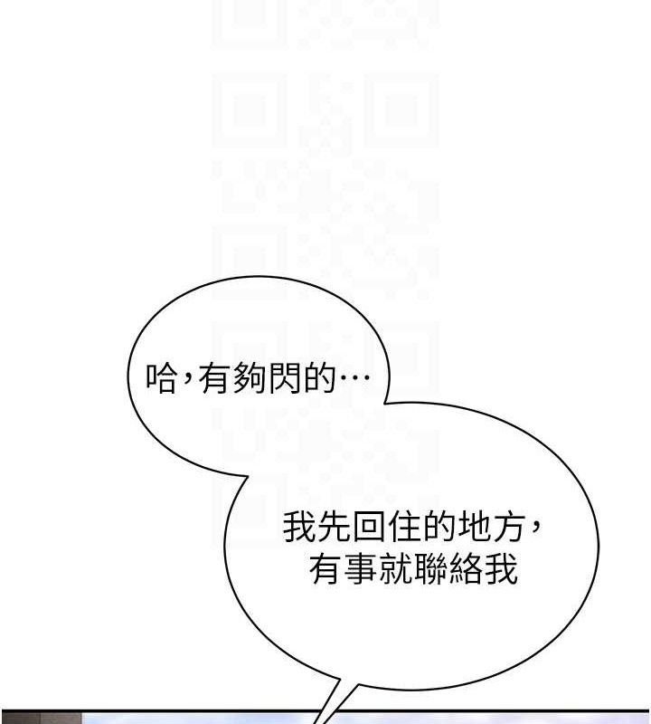 《私密視角》漫画 第35話-比基尼好看嗎?