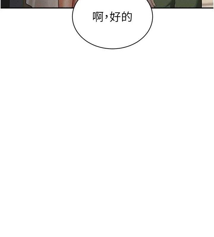 《私密視角》漫画 第35話-比基尼好看嗎?