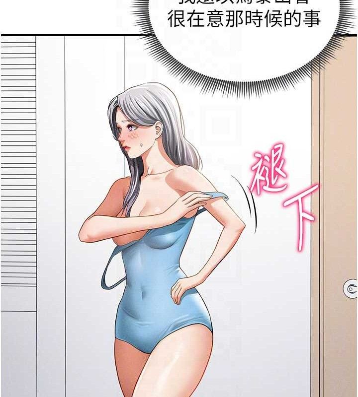 《私密視角》漫画 第35話-比基尼好看嗎?