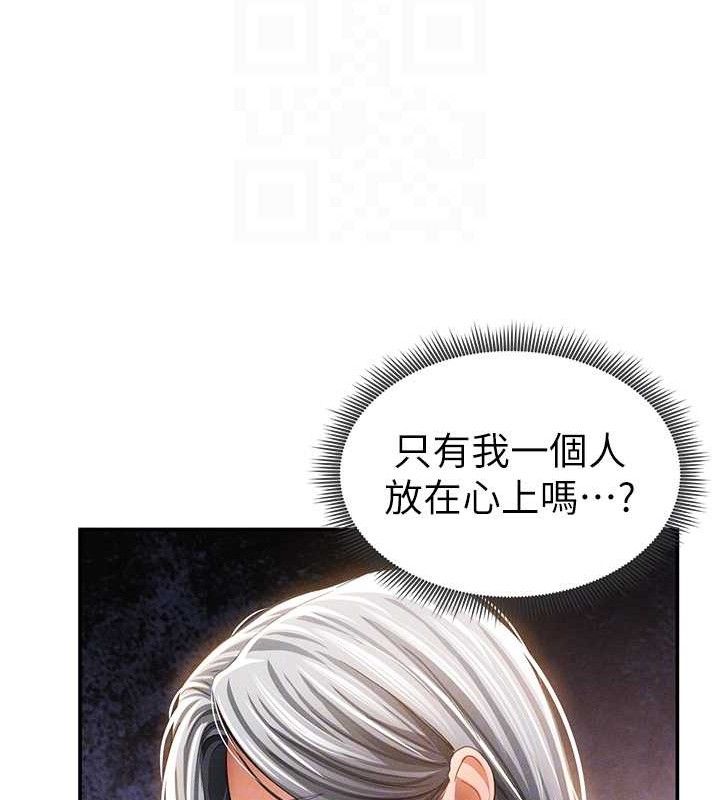 《私密視角》漫画 第35話-比基尼好看嗎?