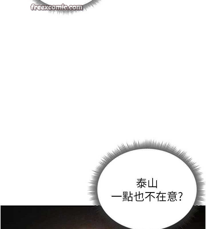 《私密視角》漫画 第35話-比基尼好看嗎?