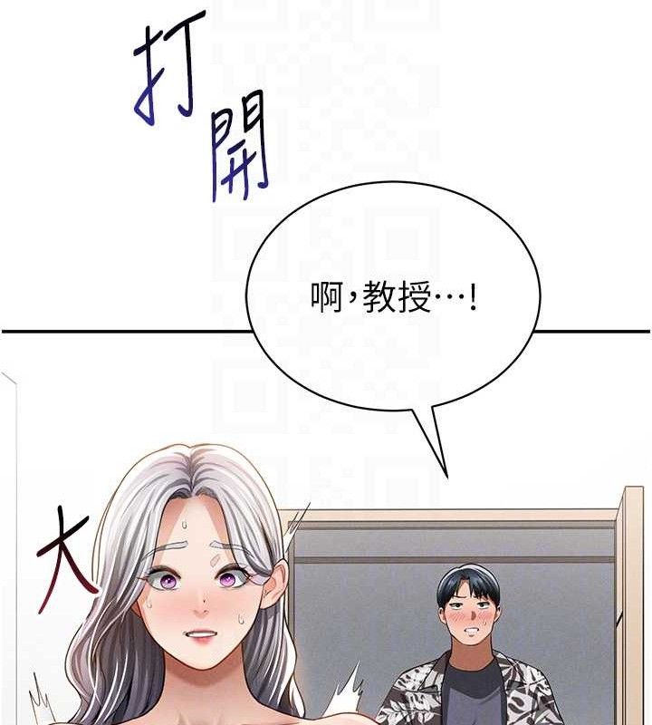 《私密視角》漫画 第35話-比基尼好看嗎?