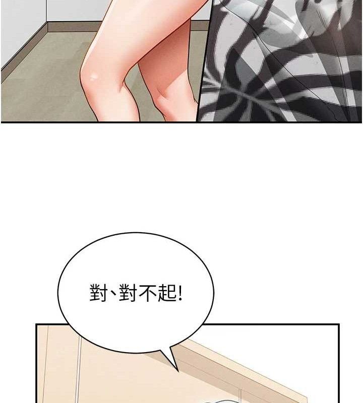 《私密視角》漫画 第35話-比基尼好看嗎?