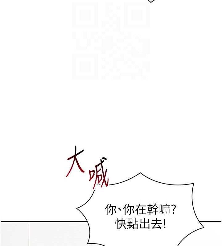《私密視角》漫画 第35話-比基尼好看嗎?