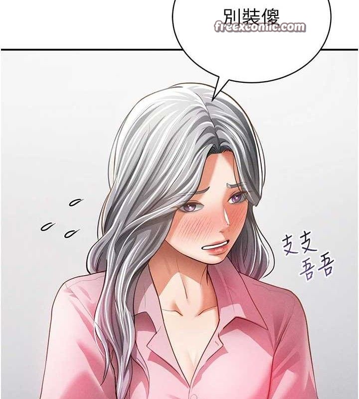 《私密視角》漫画 第35話-比基尼好看嗎?