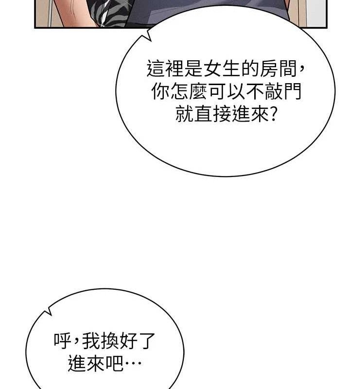 《私密視角》漫画 第35話-比基尼好看嗎?