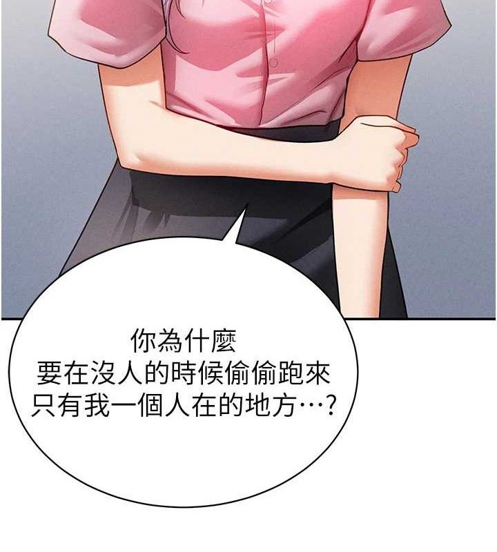 《私密視角》漫画 第35話-比基尼好看嗎?