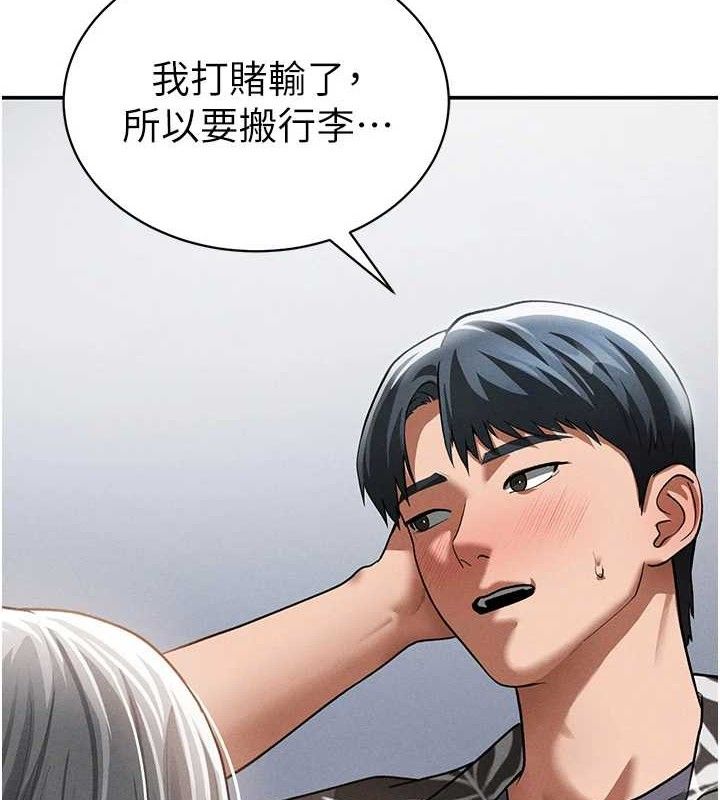 《私密視角》漫画 第35話-比基尼好看嗎?