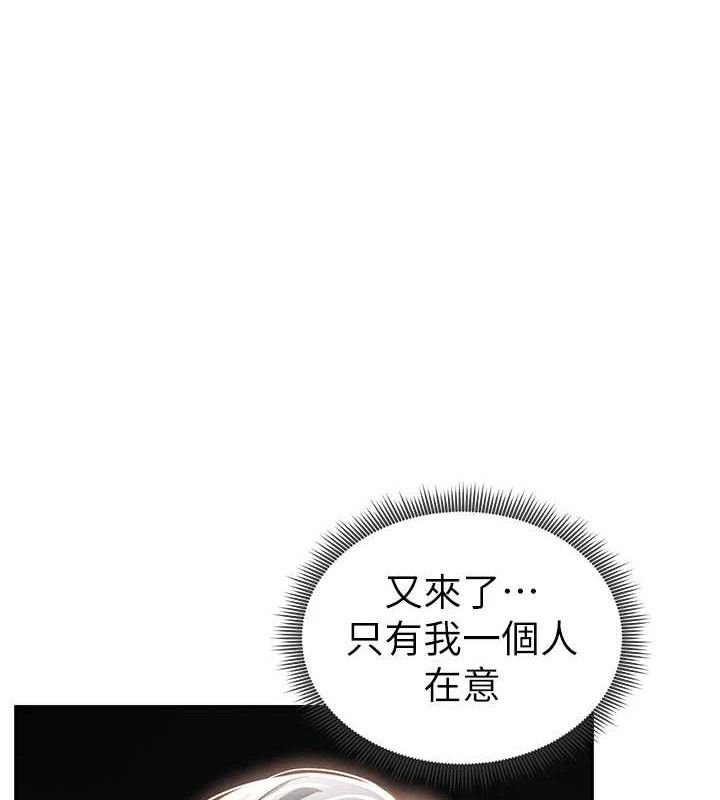 《私密視角》漫画 第35話-比基尼好看嗎?