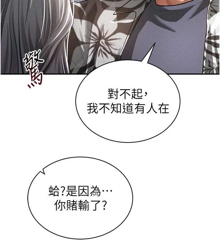 《私密視角》漫画 第35話-比基尼好看嗎?