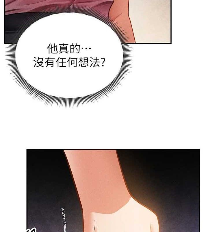 《私密視角》漫画 第35話-比基尼好看嗎?
