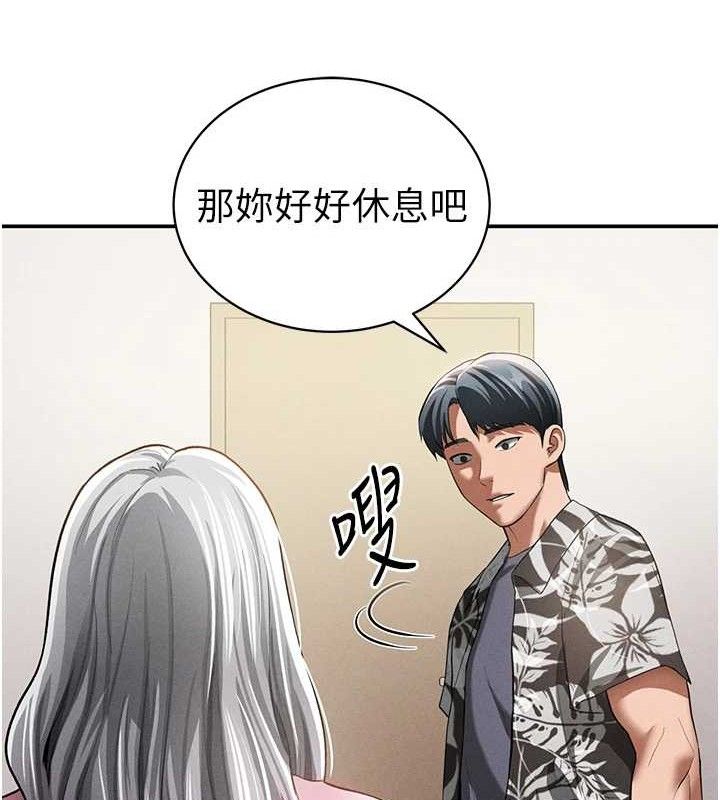 《私密視角》漫画 第35話-比基尼好看嗎?