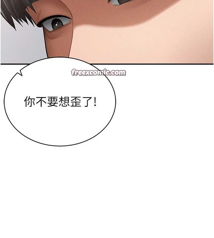 《私密視角》漫画 第35話-比基尼好看嗎?