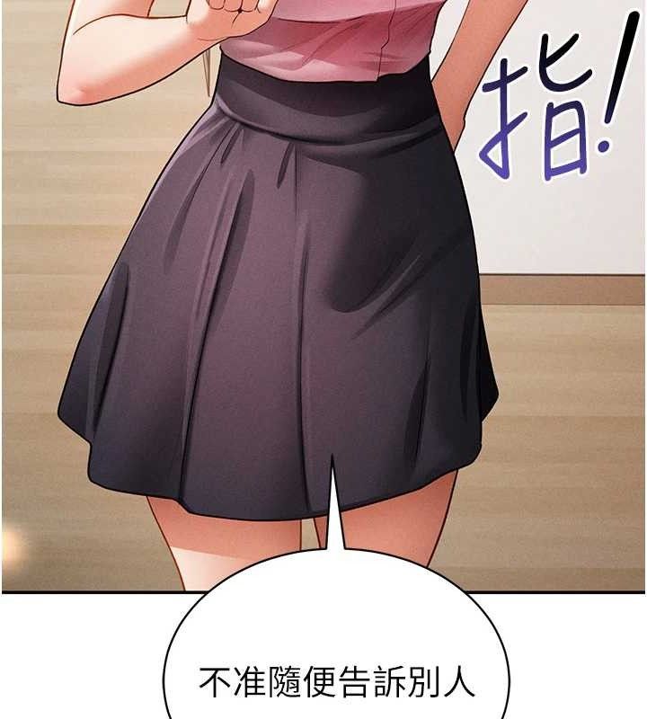 《私密視角》漫画 第35話-比基尼好看嗎?