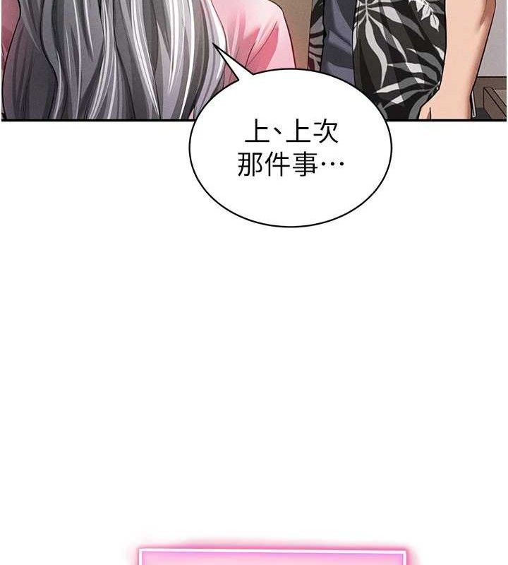 《私密視角》漫画 第35話-比基尼好看嗎?