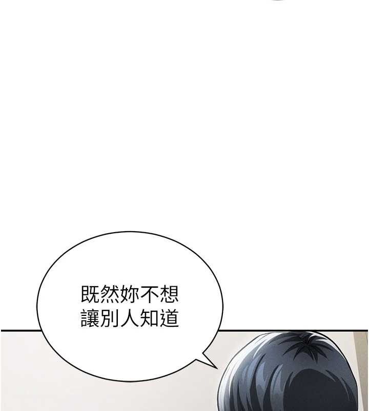 《私密視角》漫画 第35話-比基尼好看嗎?