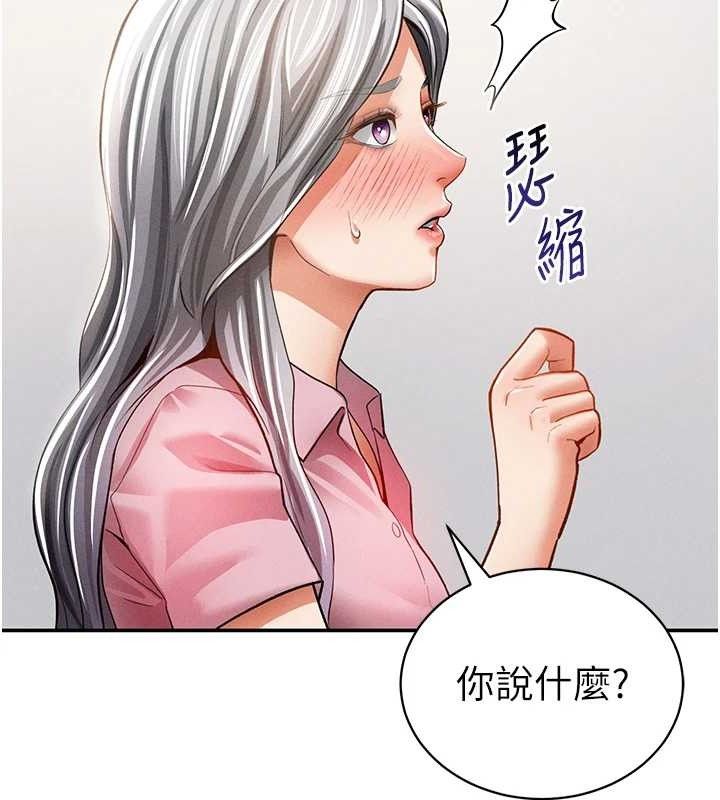 《私密視角》漫画 第35話-比基尼好看嗎?