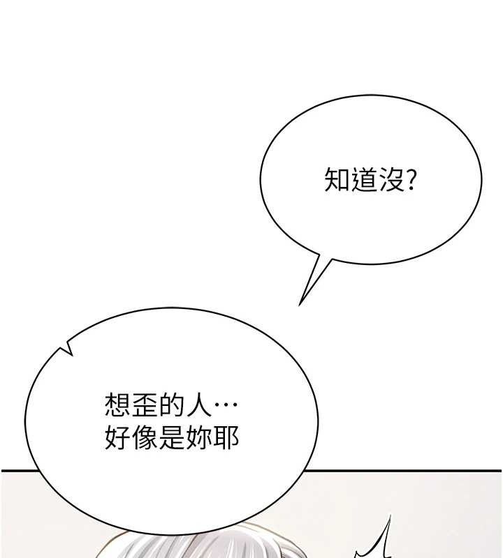 《私密視角》漫画 第35話-比基尼好看嗎?