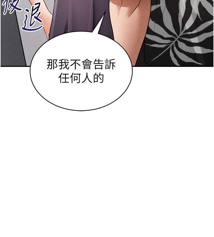 《私密視角》漫画 第35話-比基尼好看嗎?