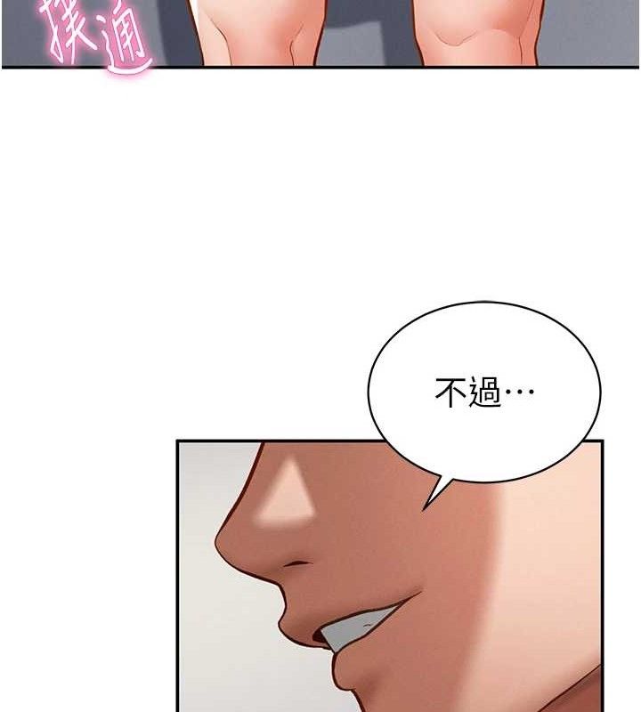 《私密視角》漫画 第35話-比基尼好看嗎?