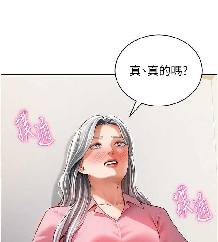 《私密視角》漫画 第35話-比基尼好看嗎?