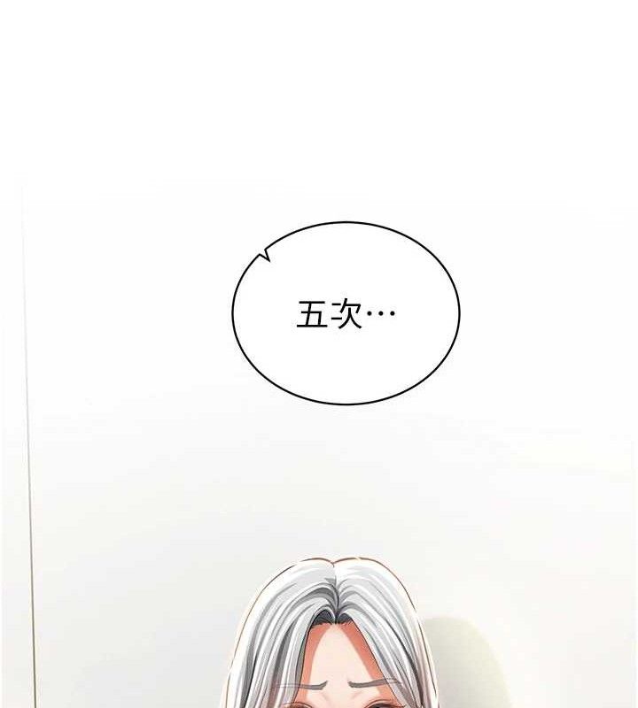 《私密視角》漫画 第35話-比基尼好看嗎?