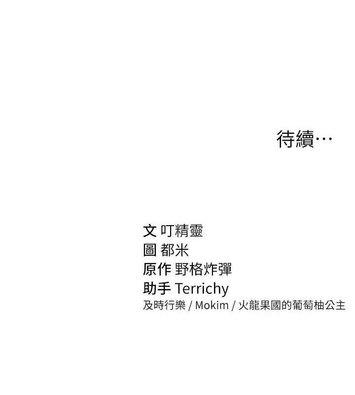 《私密視角》漫画 第35話-比基尼好看嗎?