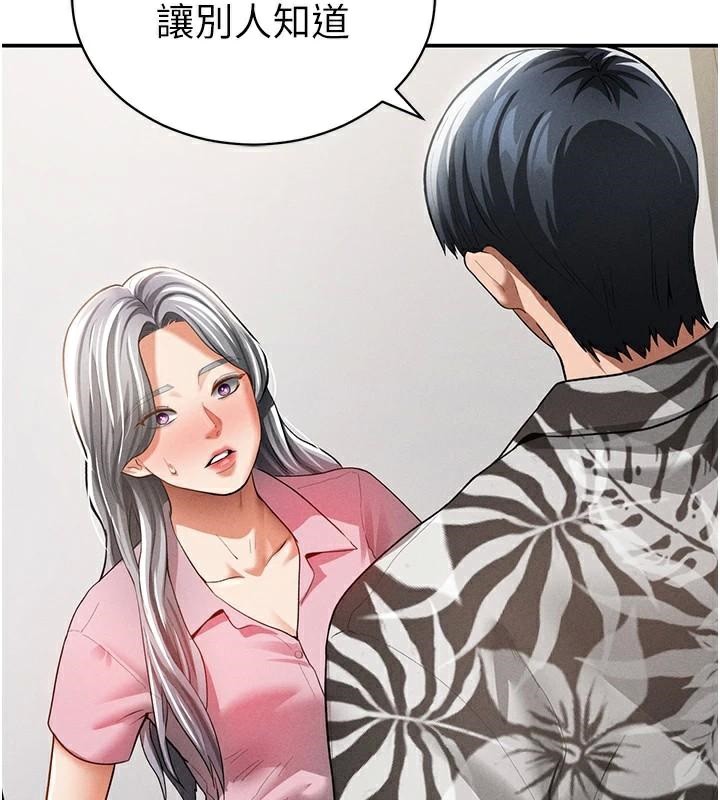 《私密視角》漫画 第36話-想被大肉棒插到高潮