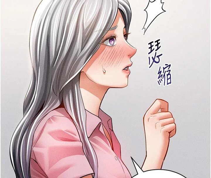 《私密視角》漫画 第36話-想被大肉棒插到高潮
