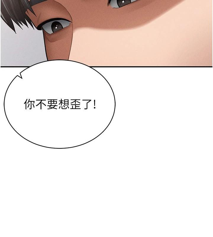 《私密視角》漫画 第36話-想被大肉棒插到高潮