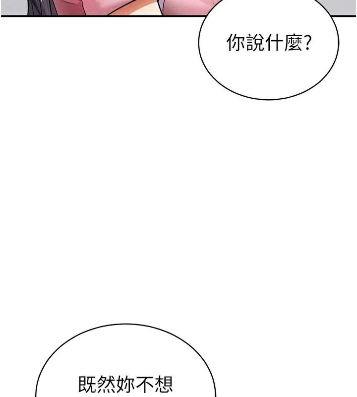 《私密視角》漫画 第36話-想被大肉棒插到高潮