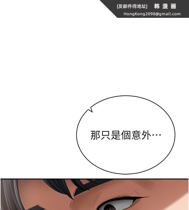 《私密視角》漫画 第36話-想被大肉棒插到高潮
