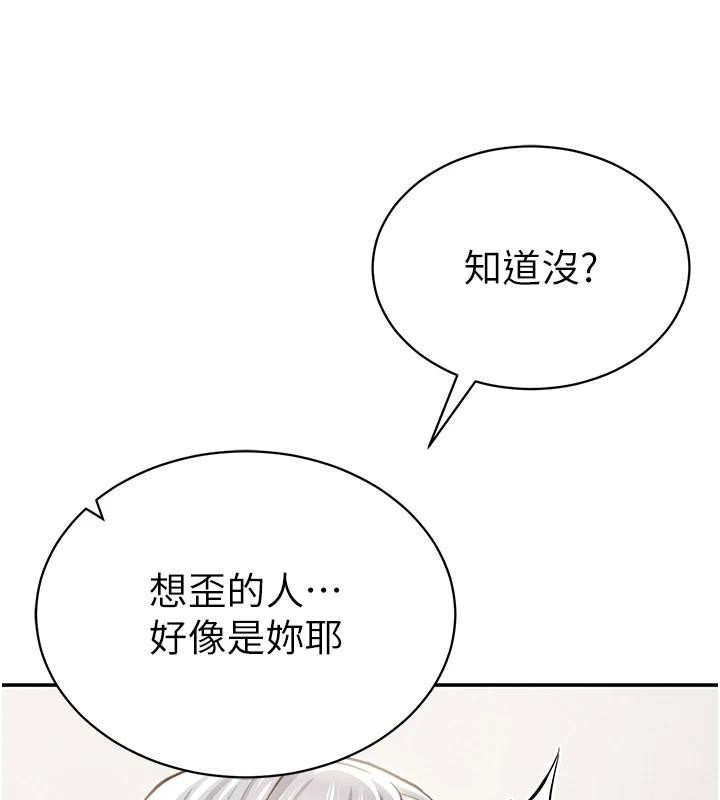 《私密視角》漫画 第36話-想被大肉棒插到高潮