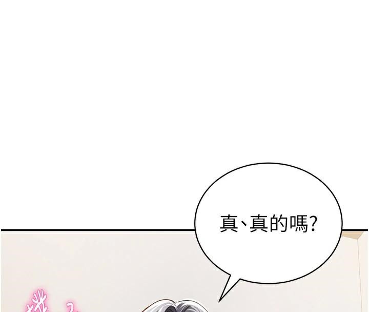 《私密視角》漫画 第36話-想被大肉棒插到高潮